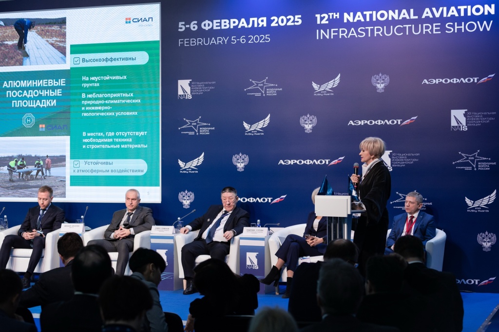 Что предлагает алюминиевая отрасль для авиации на NAIS 2025